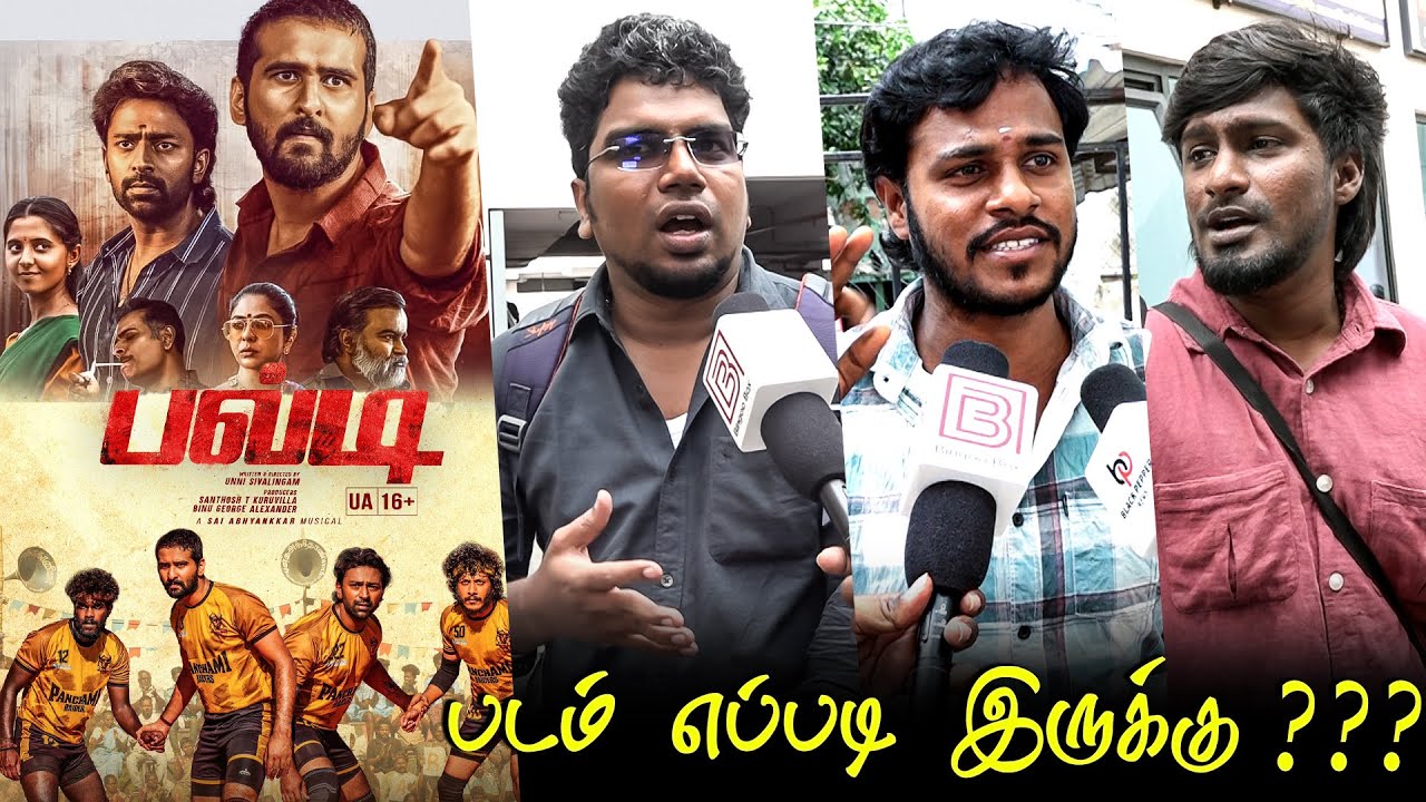 BALTI Public Review | BALTI Review | BALTI Movie Review Tamil Cinema | Shane Nigam | Shanthnu