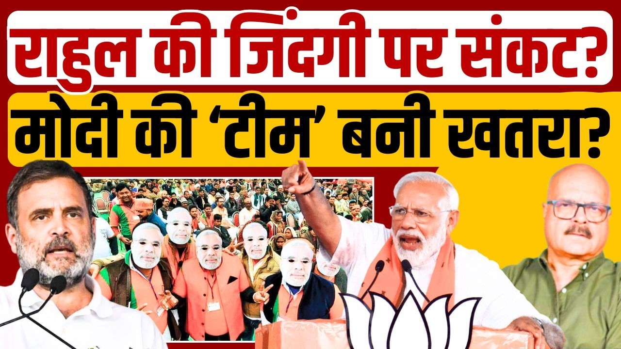 मोदी भारत को नॉर्थ कोरिया बना रहे हैं? राहुल गांधी ने दिए 'सबूत'! Rahul Gandhi | Modi | Abhay Dubey