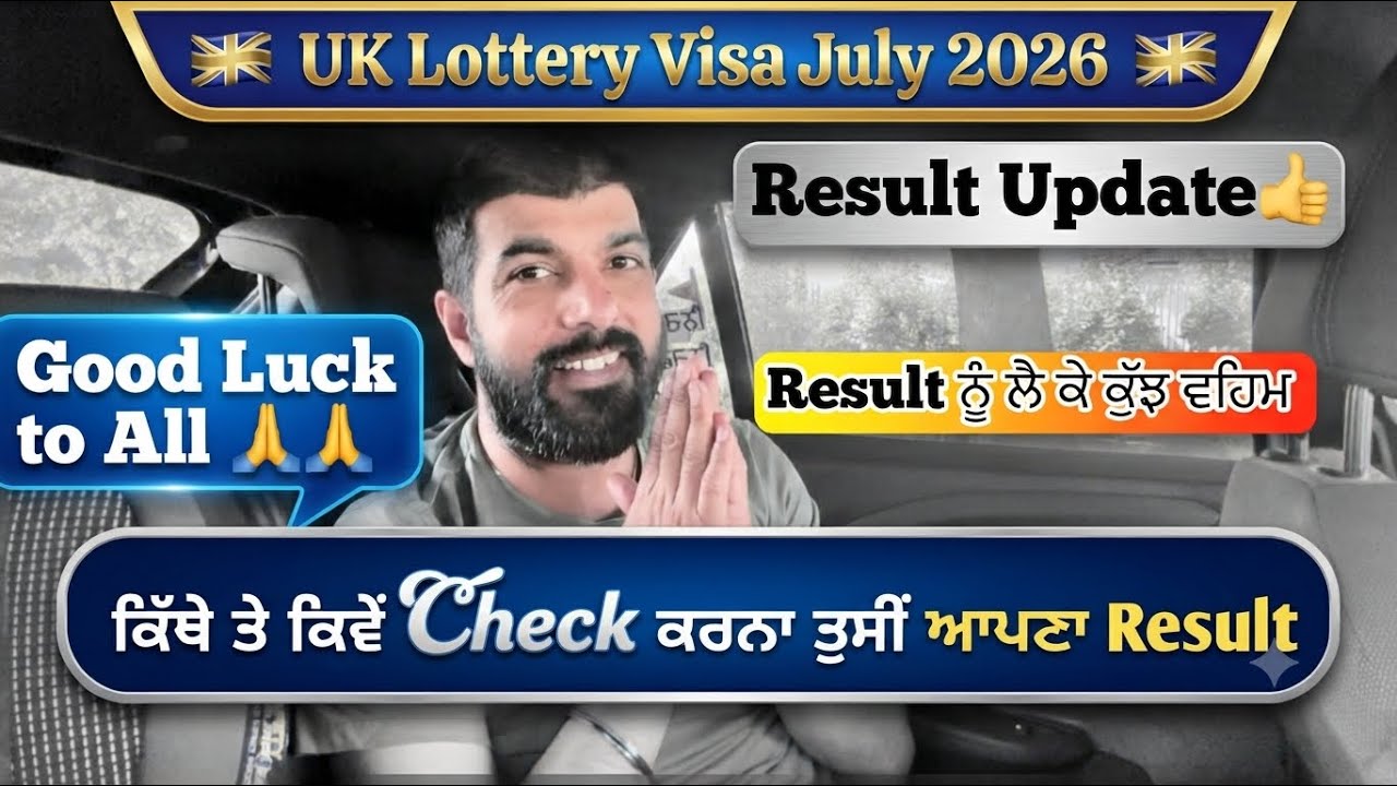 UK July 2026 Lottery Visa Result Update!!How Can you Check Your Result! Youth Mobility Visa Result! 
