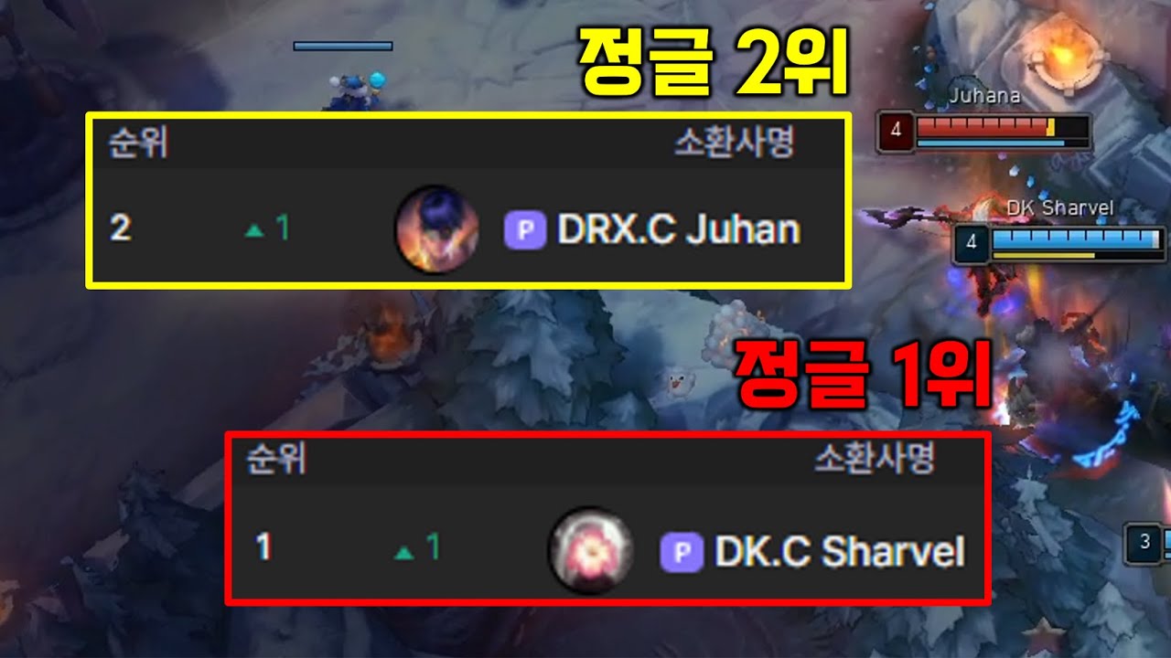 마술사처럼 수 싸움 하는 정글 1위 VS 2위