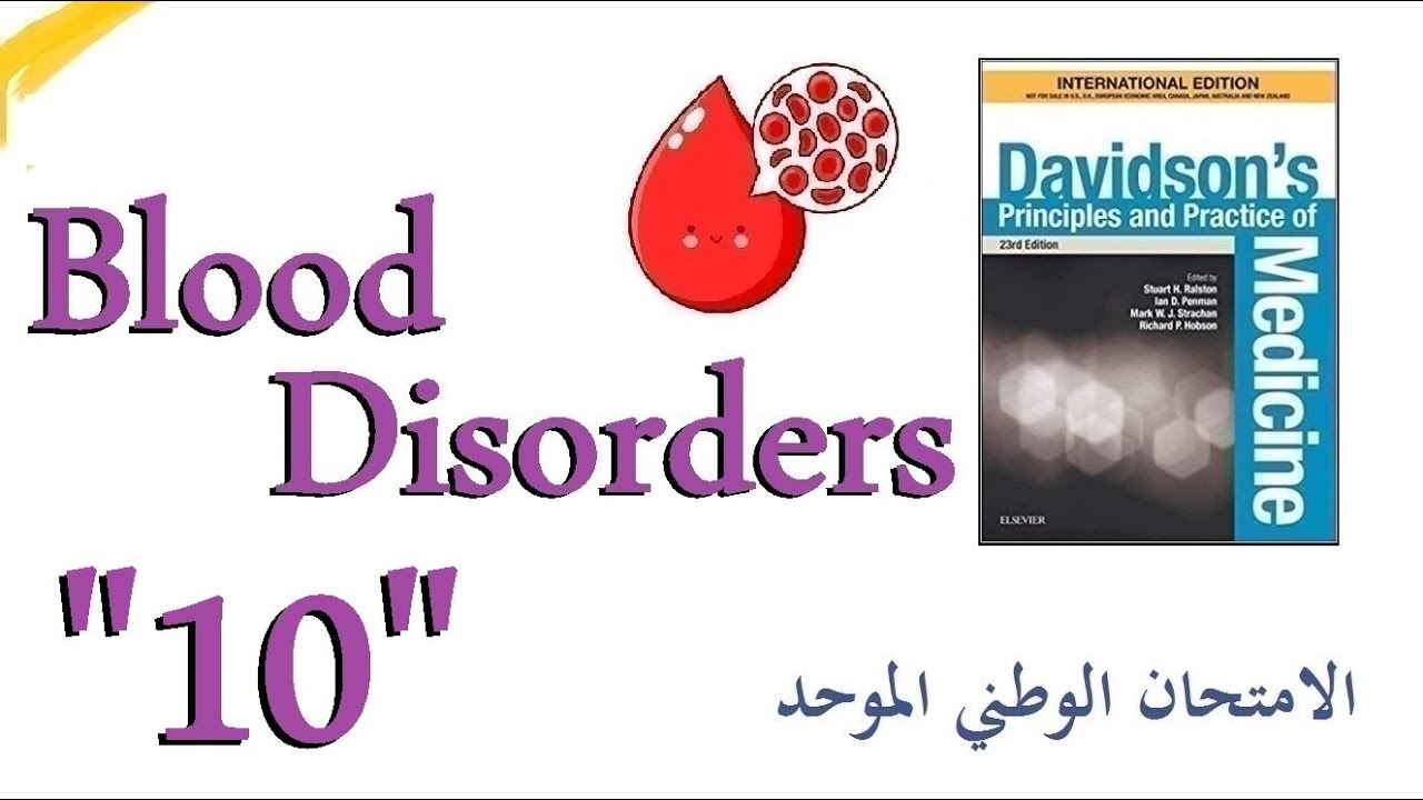 أمراض الدم 