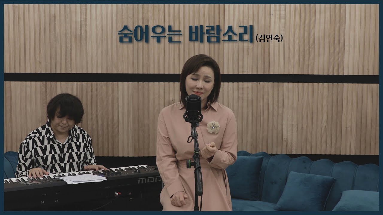 [Live Clip/ 구련옥cover] 숨어우는 바람소리, 김연숙| 추가소식, 저 이번달에 콘서트해요!