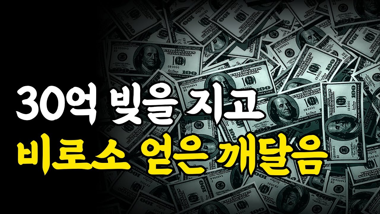 철학이 30억 빚을 진 삶을 변화시킬 수 있을까? [살던 대로 살 수 없는 시간]