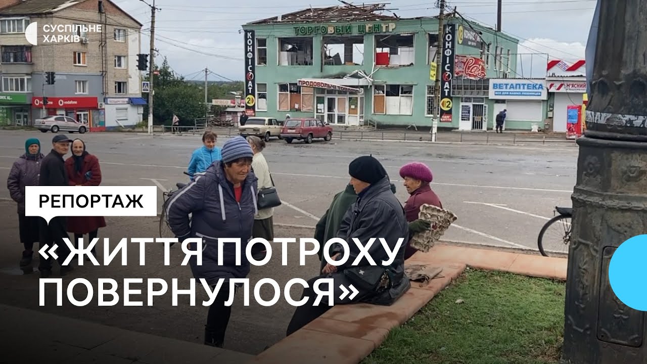 Звільнена Балаклія: що почало працювати у деокупованому місті
