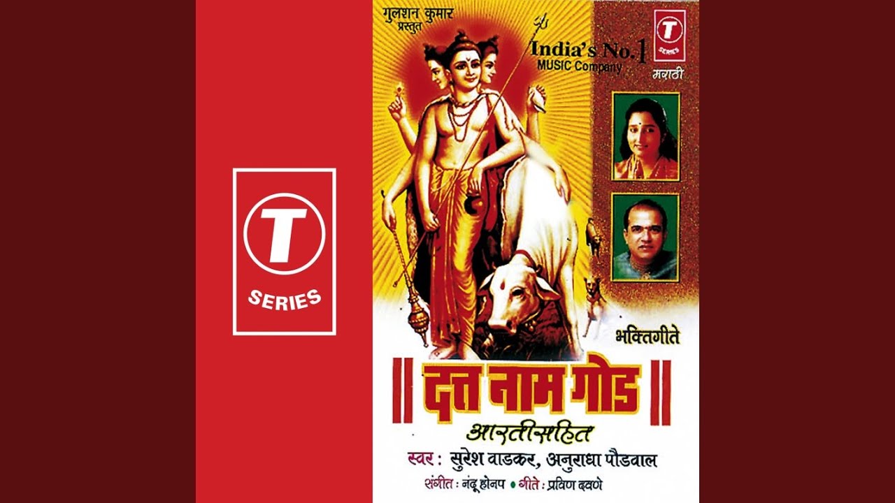 Dattguru Majhe Sadguru