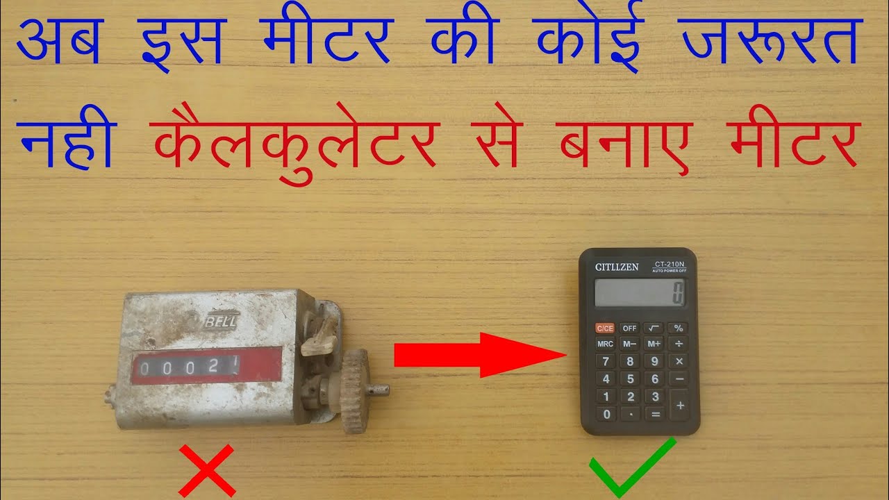 Homemade ceiling fan winning machine counting meter
