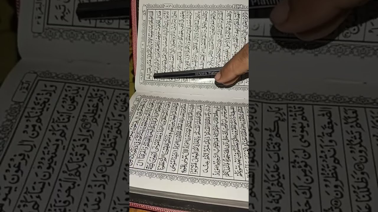 🌹🤲🌹 Ayye Quran padhte hain ❤️ surah Al baqrah ❤️🌹❤️