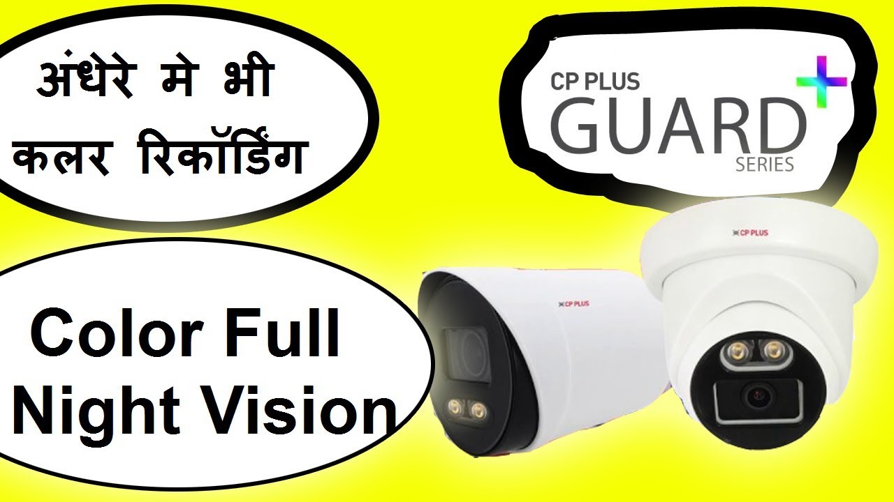 cp plus guard series camera || cp plus night vision camera || cpplus guard+