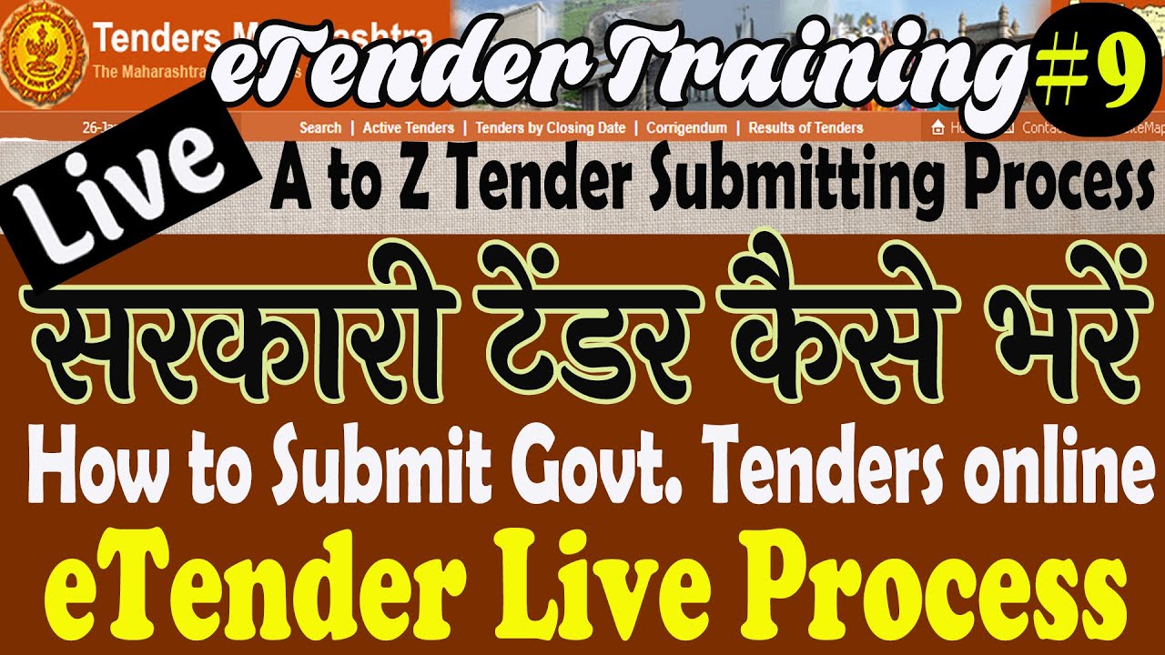 online tender submission procedure