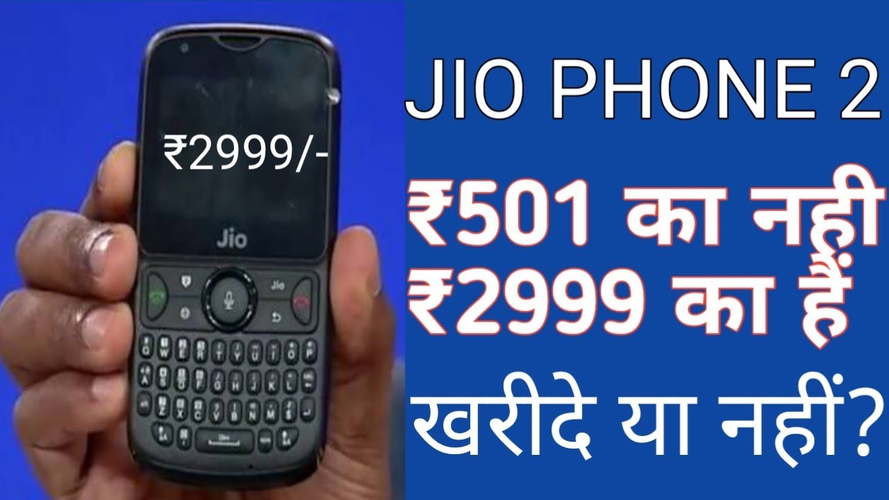 Jio Phone 2 Launch At Rs. 2999/- | Jio Monsoon Hungama Offer [Hindi]