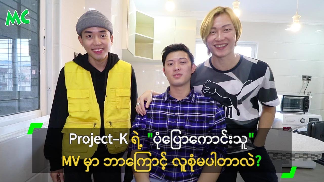 Project-K ရဲ့ 