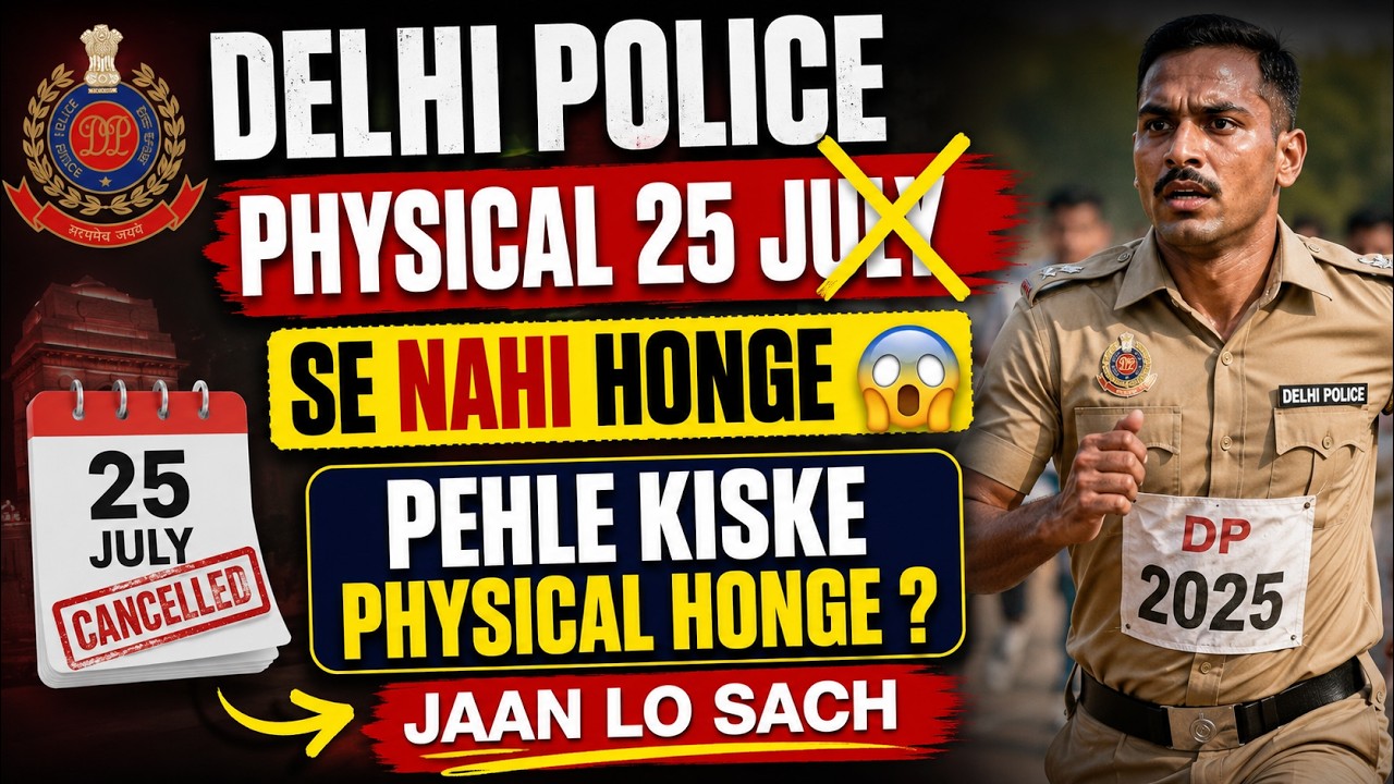 Delhi Police Physical Date Changed? | 25 July Se Physical Nahi Honge? Pehle Kiska PET/PST Hoga
