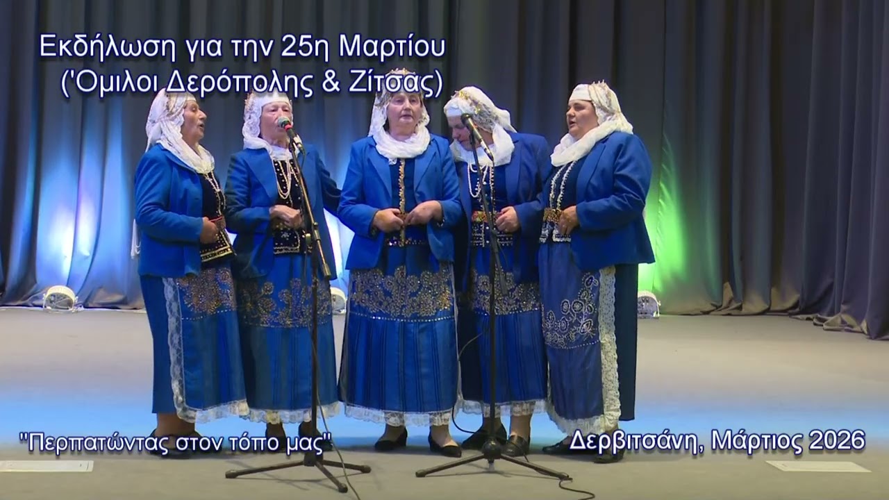 ΕΚΔΗΛΩΣΗ 