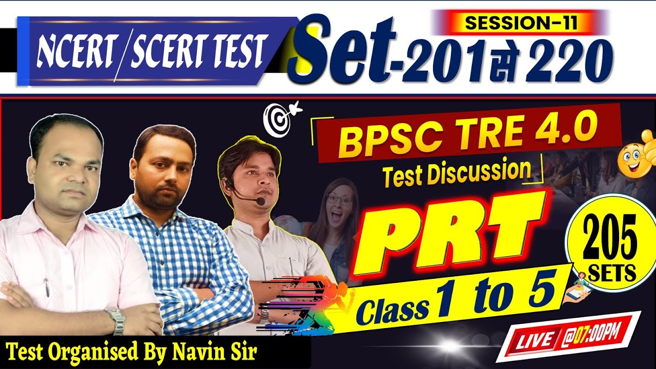 BPSC TRE 4.0 PRT 1 to 5, SET-205 | 120 QUESTIONS DAILY TEST DISCUSSION #bpsc #bpscteacher #tre4.0