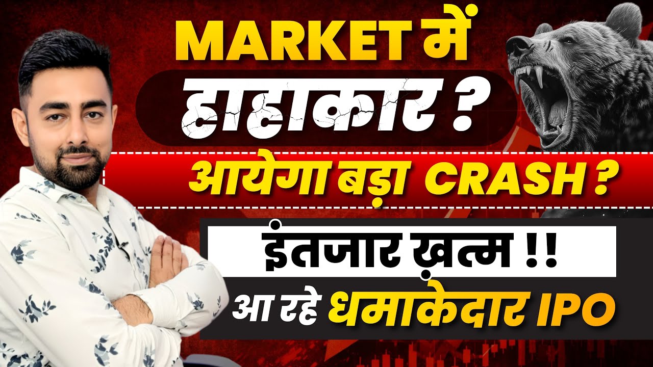 Big Crash Coming ? | IT & Tech Stocks | 5 Upcoming IPO In February | Jayesh Khatri