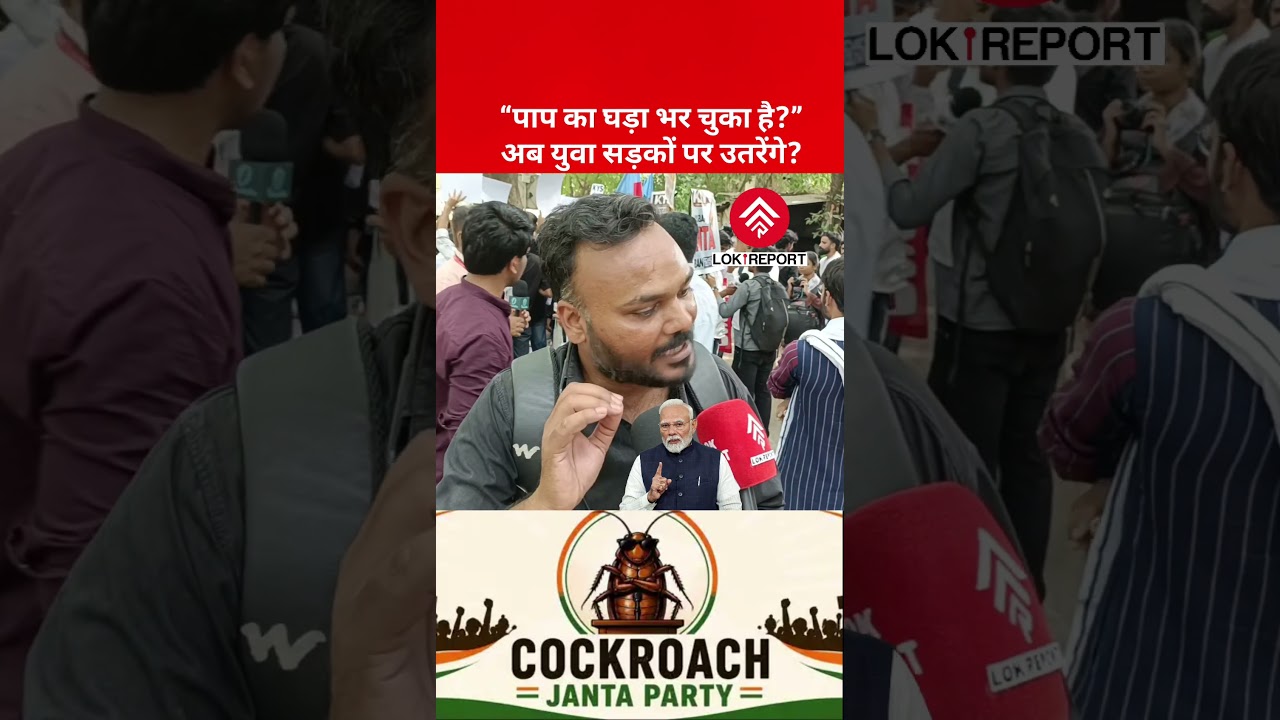 Student Protester&rsquo;s Fiery Speech Goes Viral Amid &lsquo;Cockroach Janta Party&rsquo; Trend | Anger Against Govt?