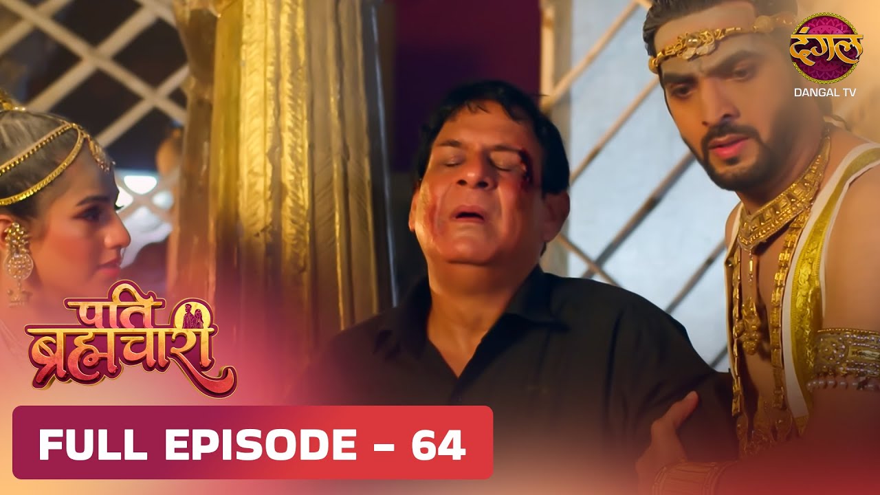 Pati Brahmachari | 64 | FULL Episode सूरज और ईशा की Love Story Dangal TV
