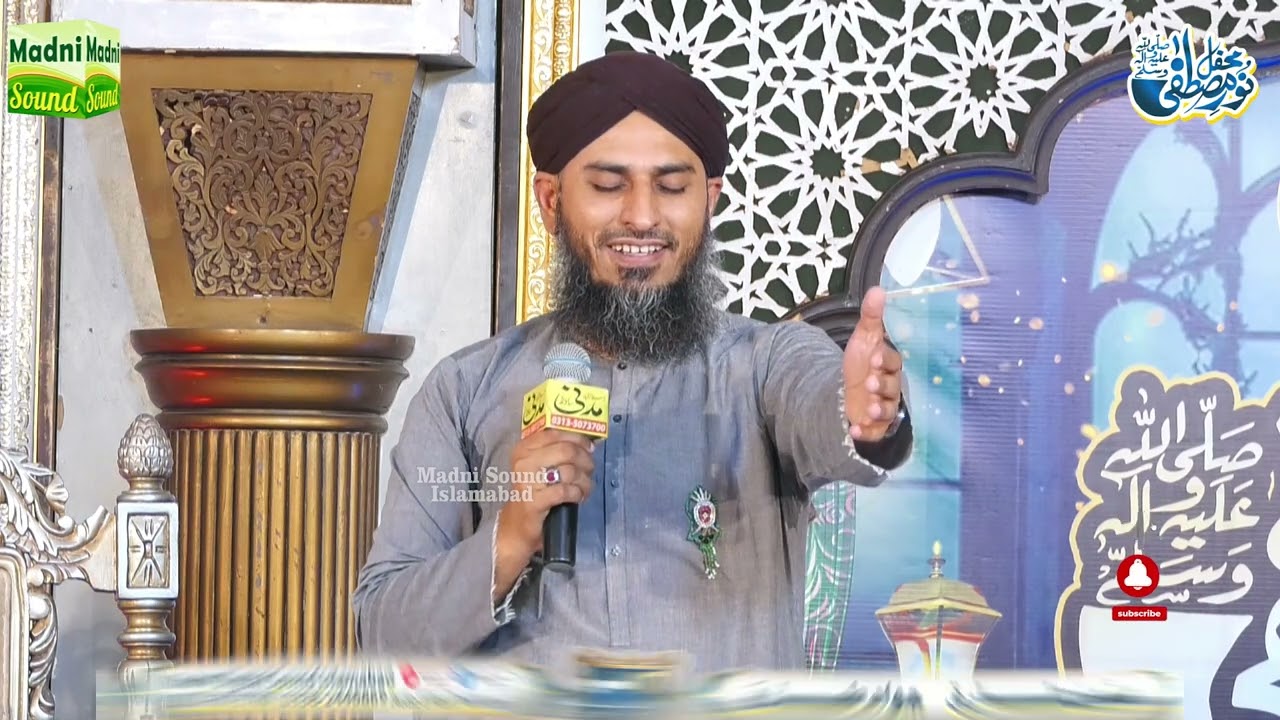 Gar Tum Na Suno Gay & Tu Meri Kon Sunay GA ||By Rehan Habib Soharwardi Sab||Mahfil Noor e Mustafa SW