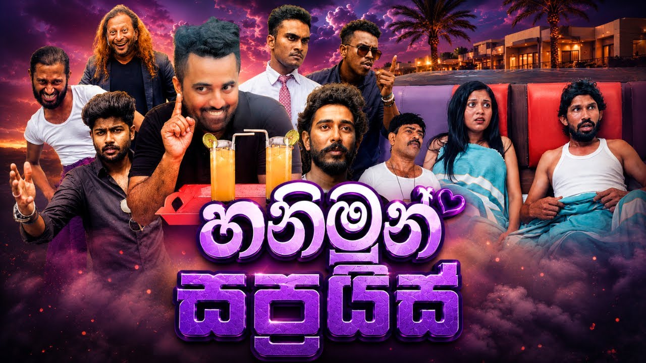 Padiri Production - Honeymoon Surprise