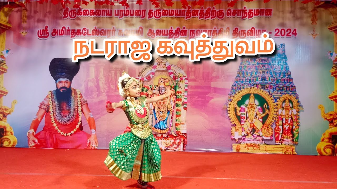 Thirukadaiyur Sri Abirami Sametha Amritaghateswarar Temple 2024 Navarathri performance