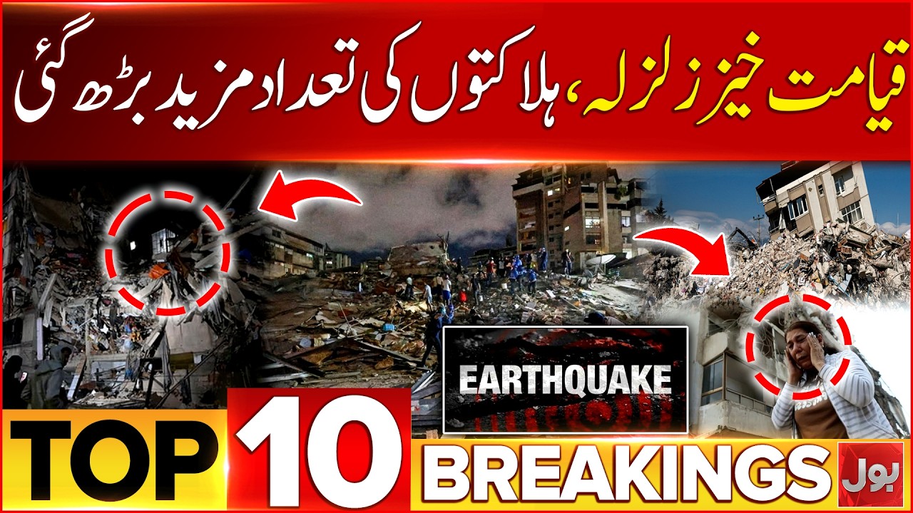 Venezuela Earthquake Update | More Lives Lost | Rescue Efforts Continue | Breaking News | BOL News