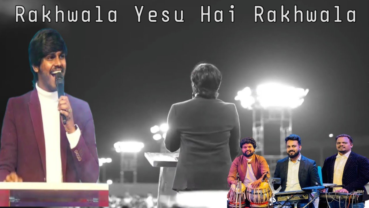 रखवाला येसु है रखवाला || Rakhwala Yesu Hai Rakhwala  || Hindi Christian Song || Surya Prakash