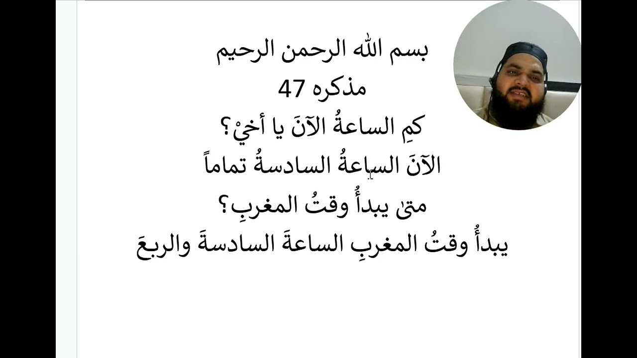 Muzakkirah 47, #arbilikhnasikhen, #arabickeselikhen, arbi me mazmoon kese likhen, arbi online sikh