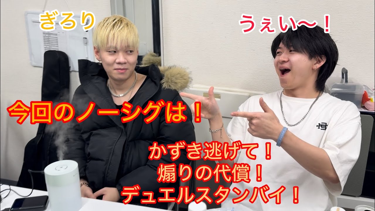 ノーシグの裏側〜mid-way〜Birthday Party〜