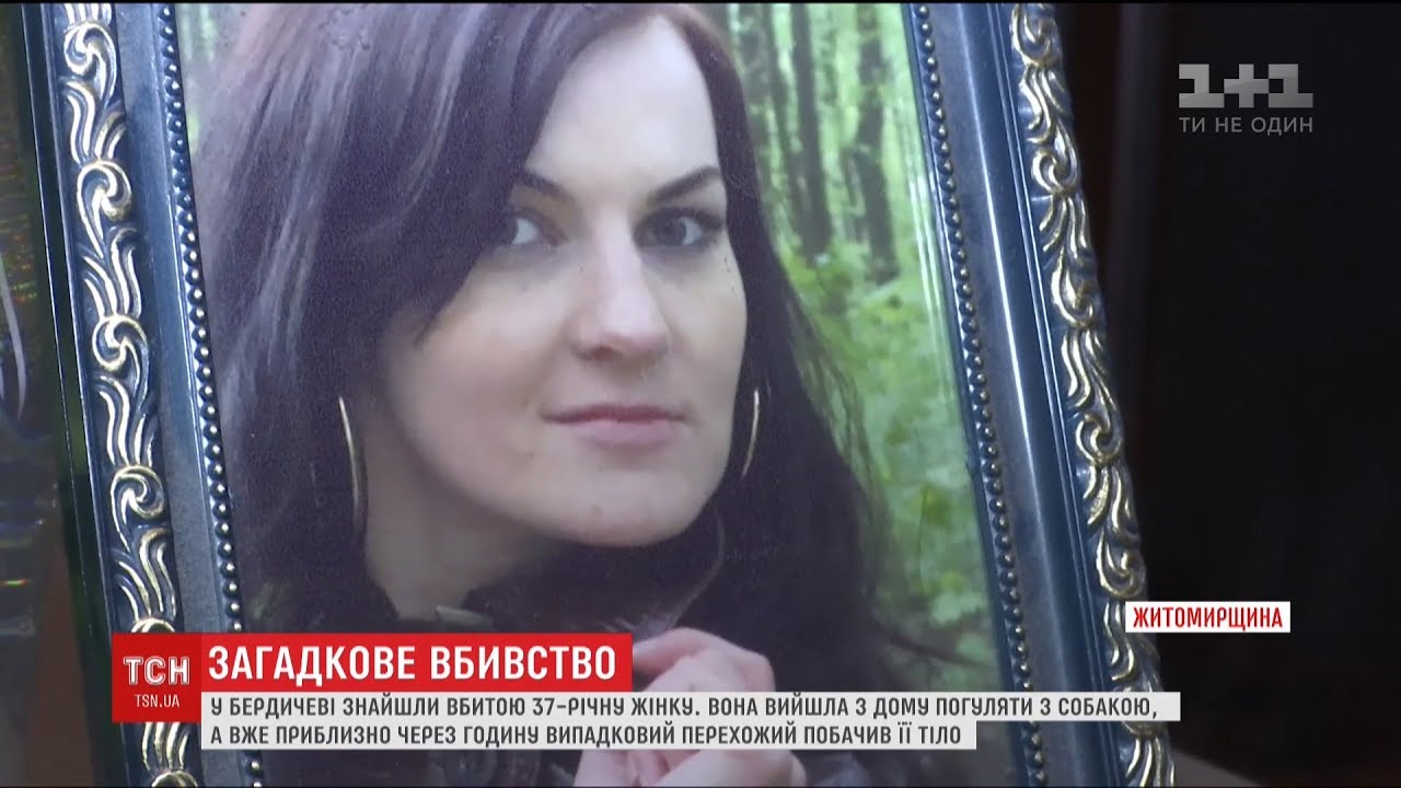 У Бердичеві зарізаною знайшли 37-річну жінку