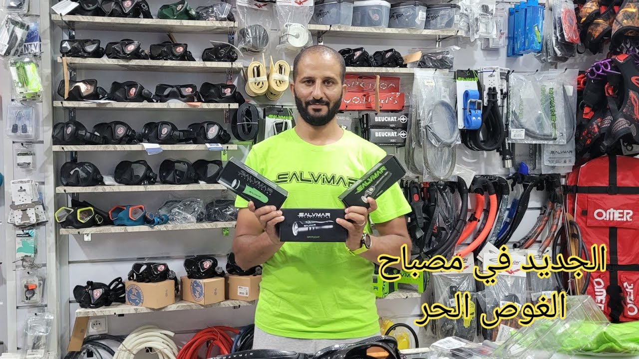 الجديد في مصباح الغوص الحر تحت الماء Salvimar 💥🚣⚓️🚣