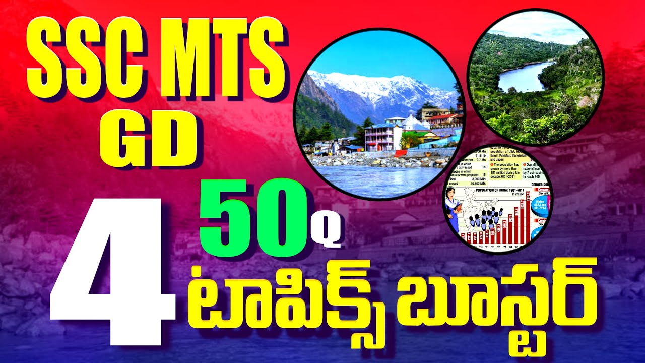 SSC MTS & GD 2026: Top 4 GK Topics | 50 Most Repeated MCQs
