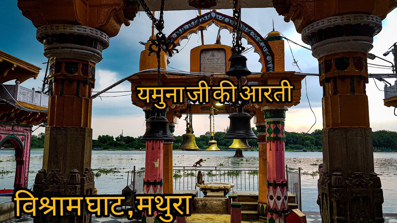 Yamuna Aarti at Vishram Ghat 🌊 Mathura || ⛈ आंधी तूफान भी आरती नही रोक पाई