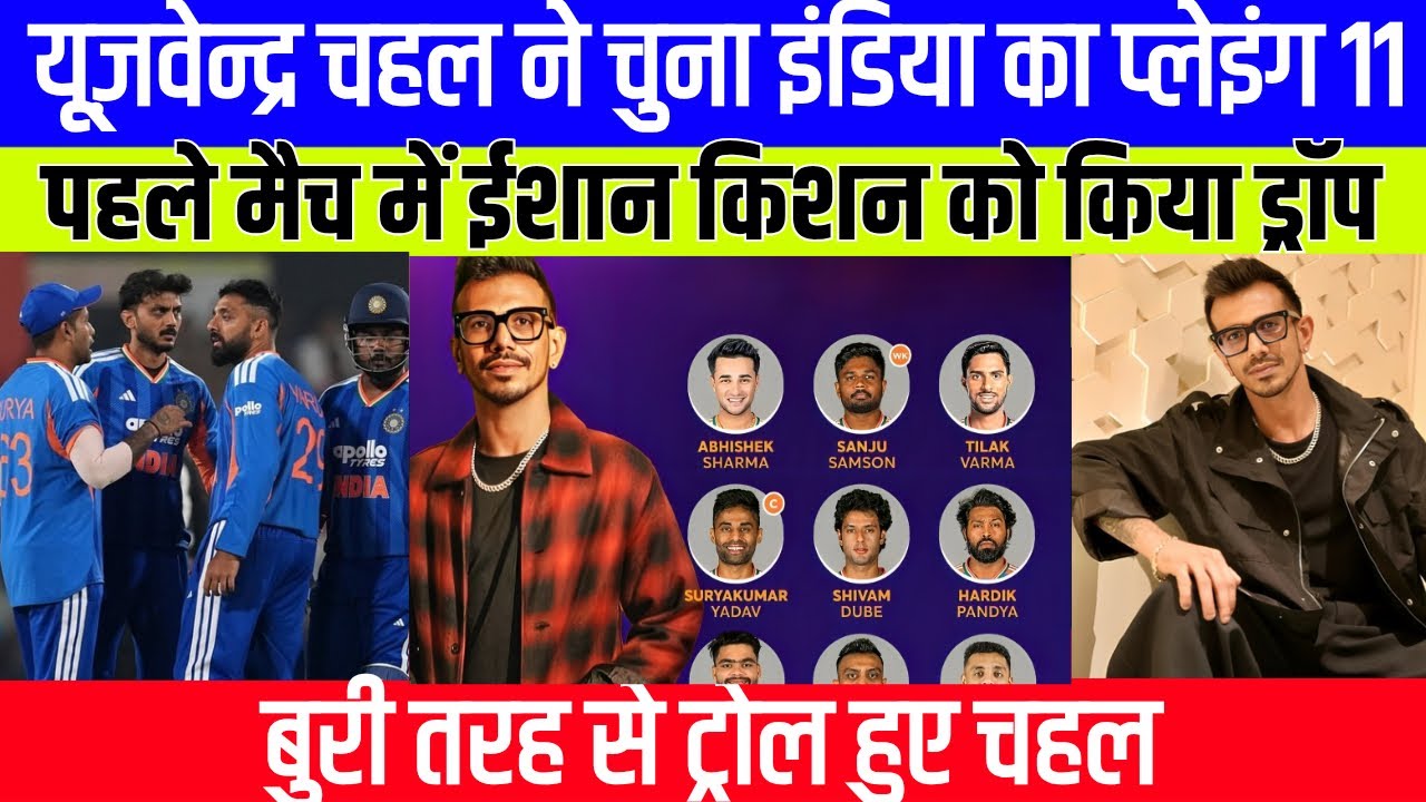 Yuzvendra Chahal picks team India’s best playing XI | Chahal drops Ishan Kishan for Samson in T20 WC