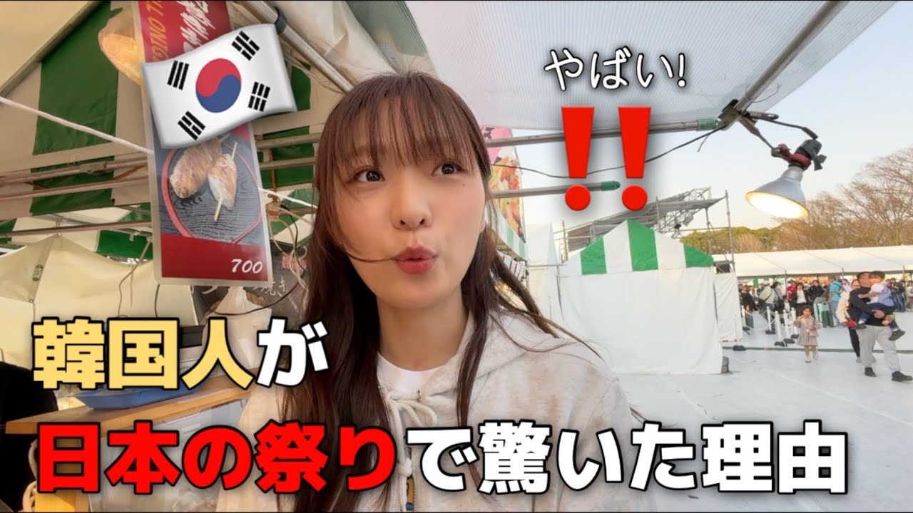 🇯🇵도쿄워홀_ 처음으로 가본 일본축제 in 우에노공원