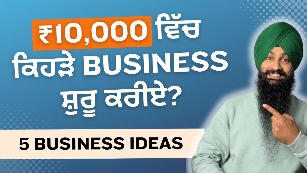 5 Businesses To START with ₹10,000 in Punjab - Business Ideas 2025