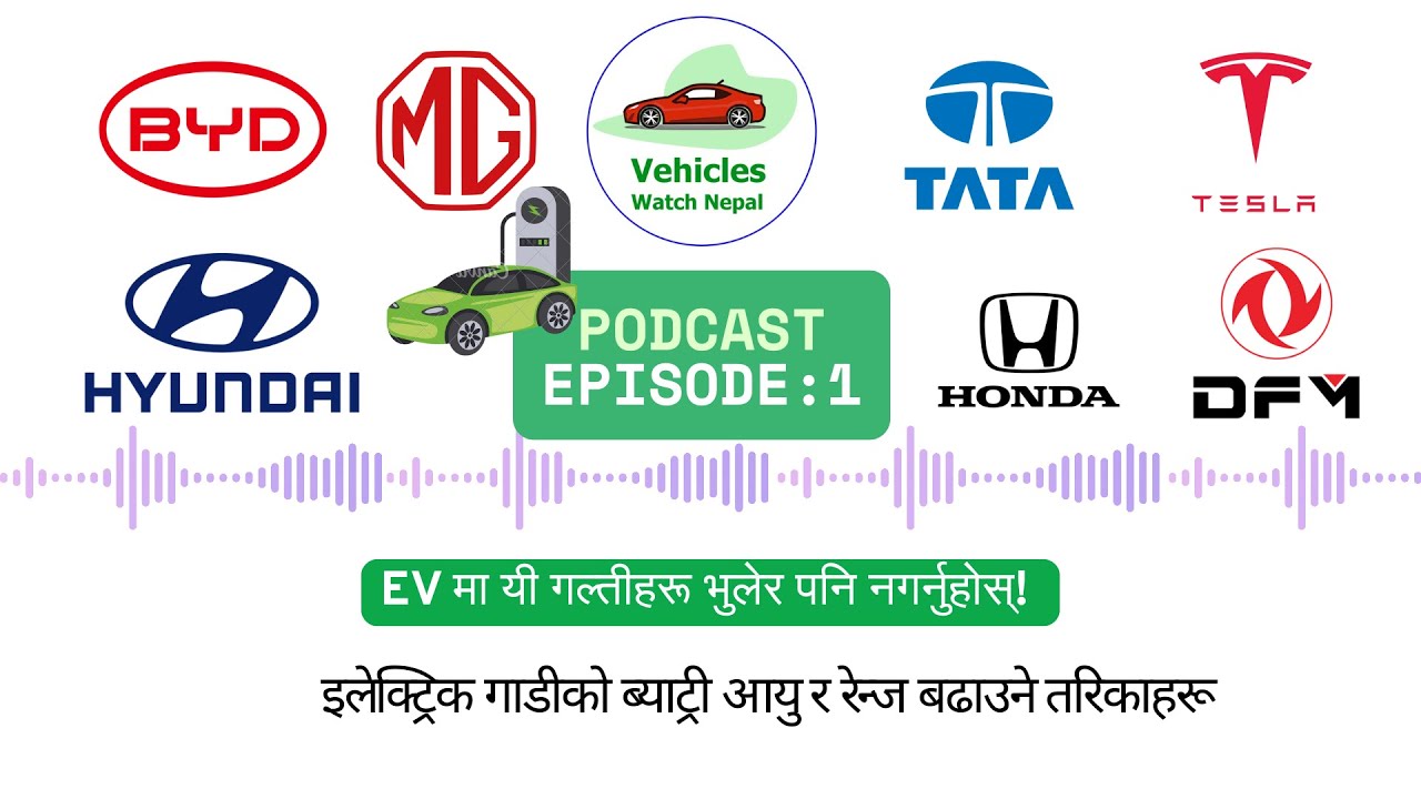 🔥 EV मा यी गल्तीहरू भुलेर पनि नगर्नुहोस्! | Podcast: EPISODE 1 | Vehicles Watch Nepal