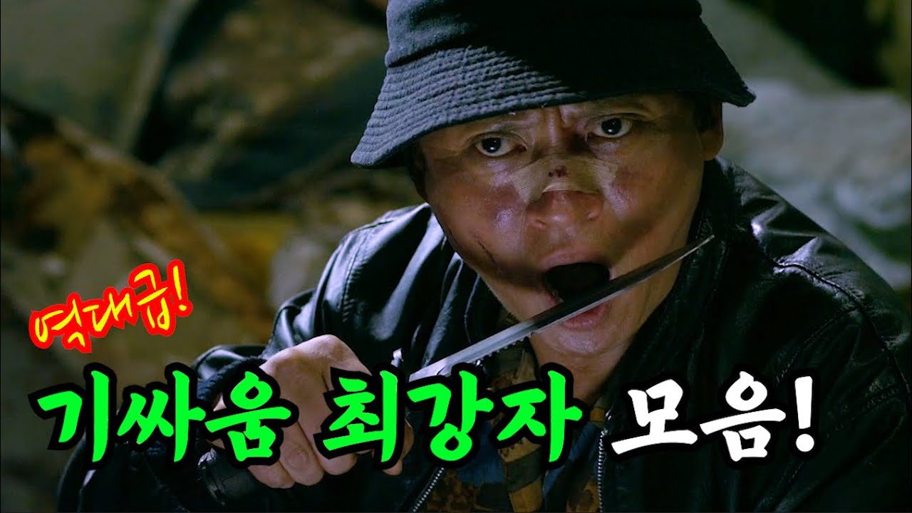 한국 영화 드라마 레전드 기싸움 끝판왕만 모았다