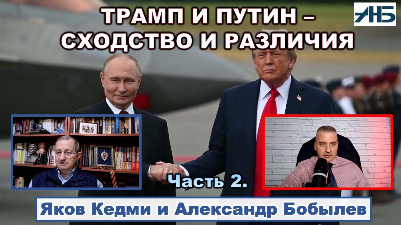 Яков Кедми. США, РОССИЯ, УКРАИНА - КТО ОСТАНЕТСЯ, А КТО РАСТВОРИТСЯ?