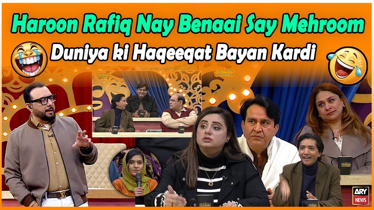 Haroon Rafiq Nay Benai Say Mehroom Duniya ki Haqeeqat Bayan Kardi -Hoshyarian