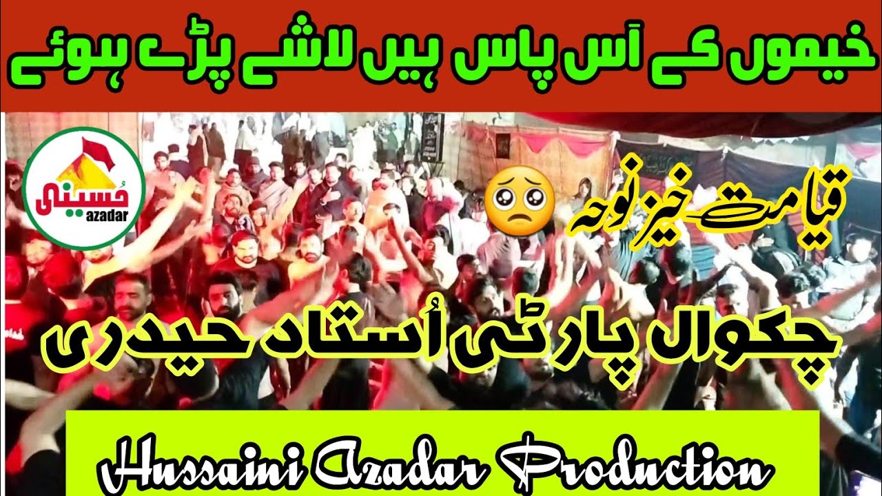 Khemun k aas paas Hai Lashy ||  خیموں کے آس پاس ہیں لاشے || Ustad Haidrey Chakwal Party