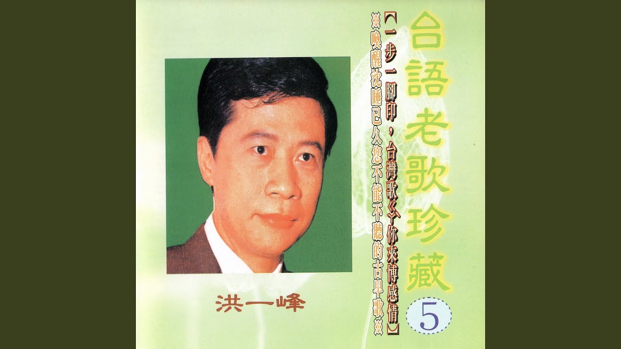 舊情綿綿