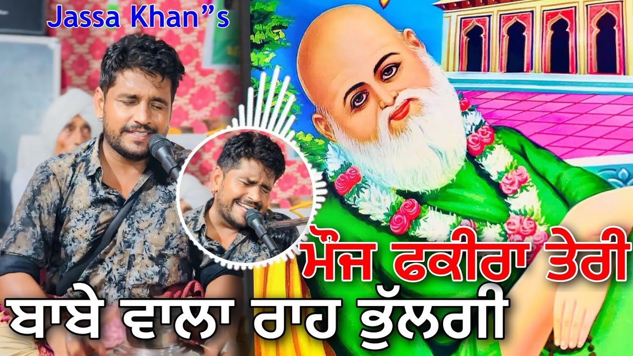 Bhanga De Ragde Laona Ve Teji khan Jassa Khan Maiser Khana Kotle Peer De Jass Baba Haider Sheikh