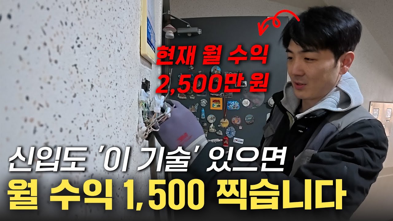 시작 3년만에 연봉 3억찍은 30대 남자