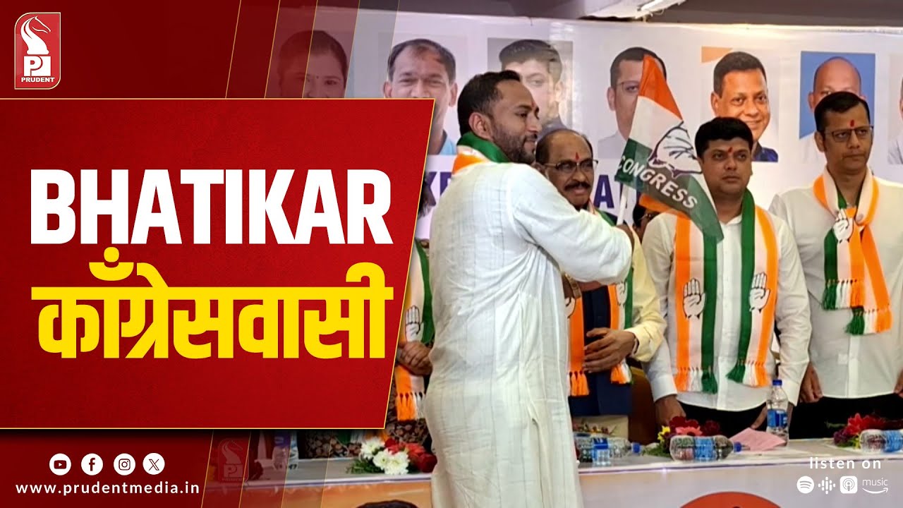 Bhatikar Finally Enters Congress After Resistance, Vows Loyalty