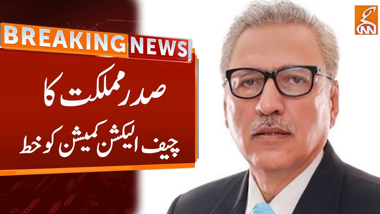 President Writes Letter To Chief Election Commission | Breaking News | GNN