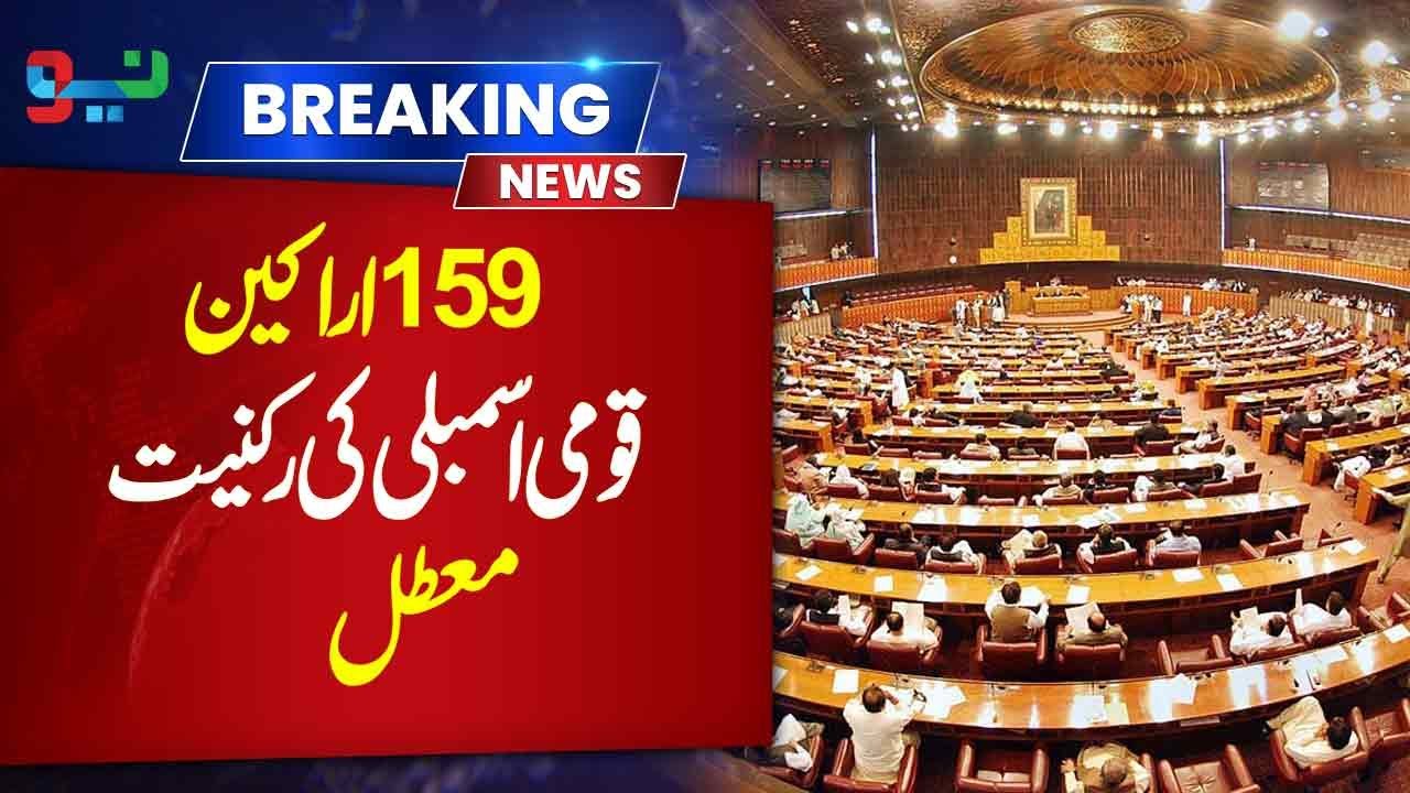 159 Members&rsquo; National Assembly Membership Suspended | Pakistan Political Crisis Explained | NEO News