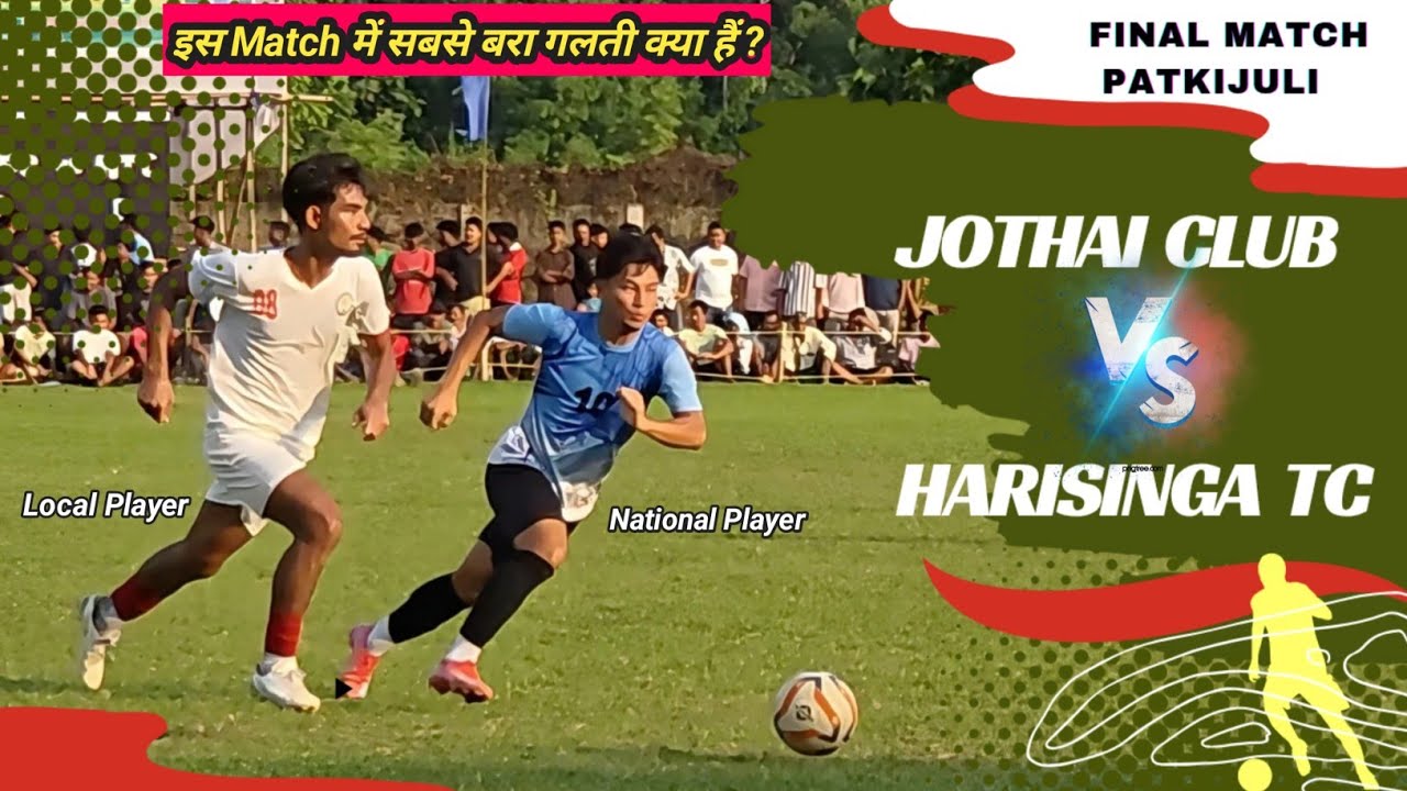Jothai Club Vs Harisinga Town Club Football Final Match At Patkijuli 2025⚽️🏆👈 ||