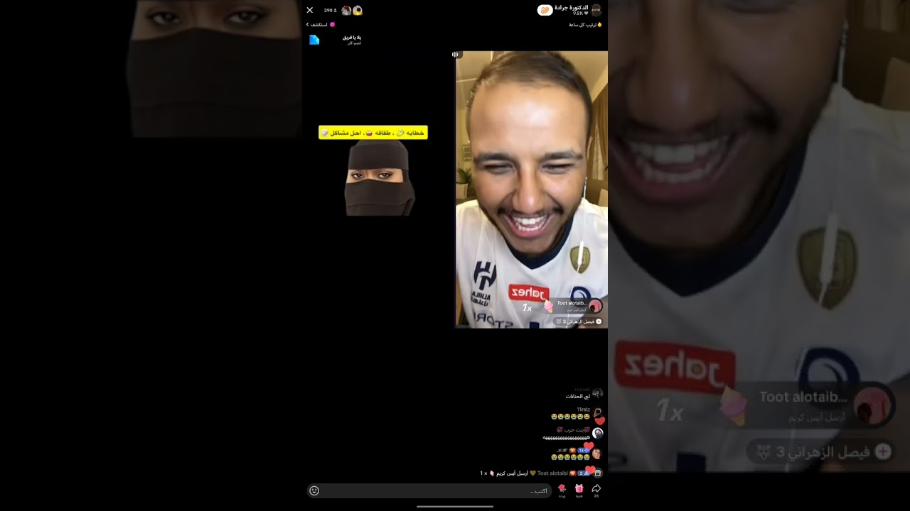 بث الدكتوره في التيك توك قبل ايام وقستات كلها ضحك😂