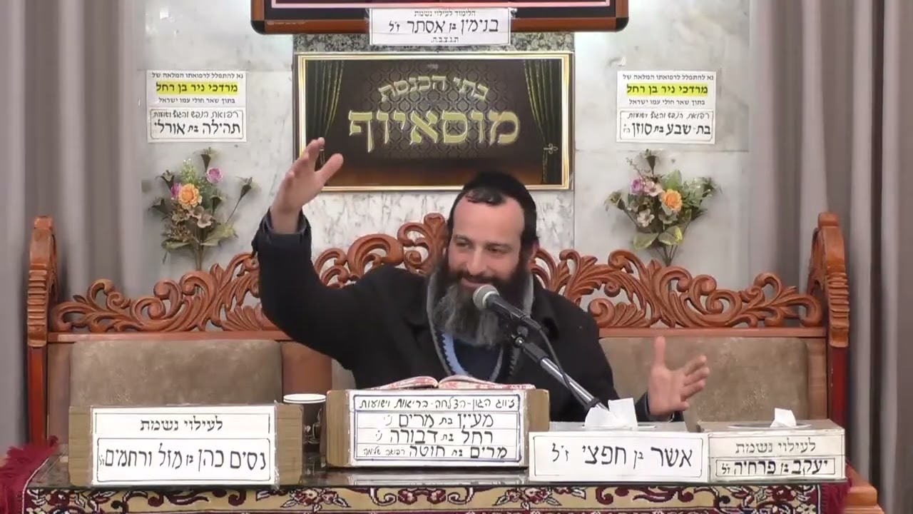 הרב אברהם זרביב | ממעלת יום ראש חודש  | מוסאיוף