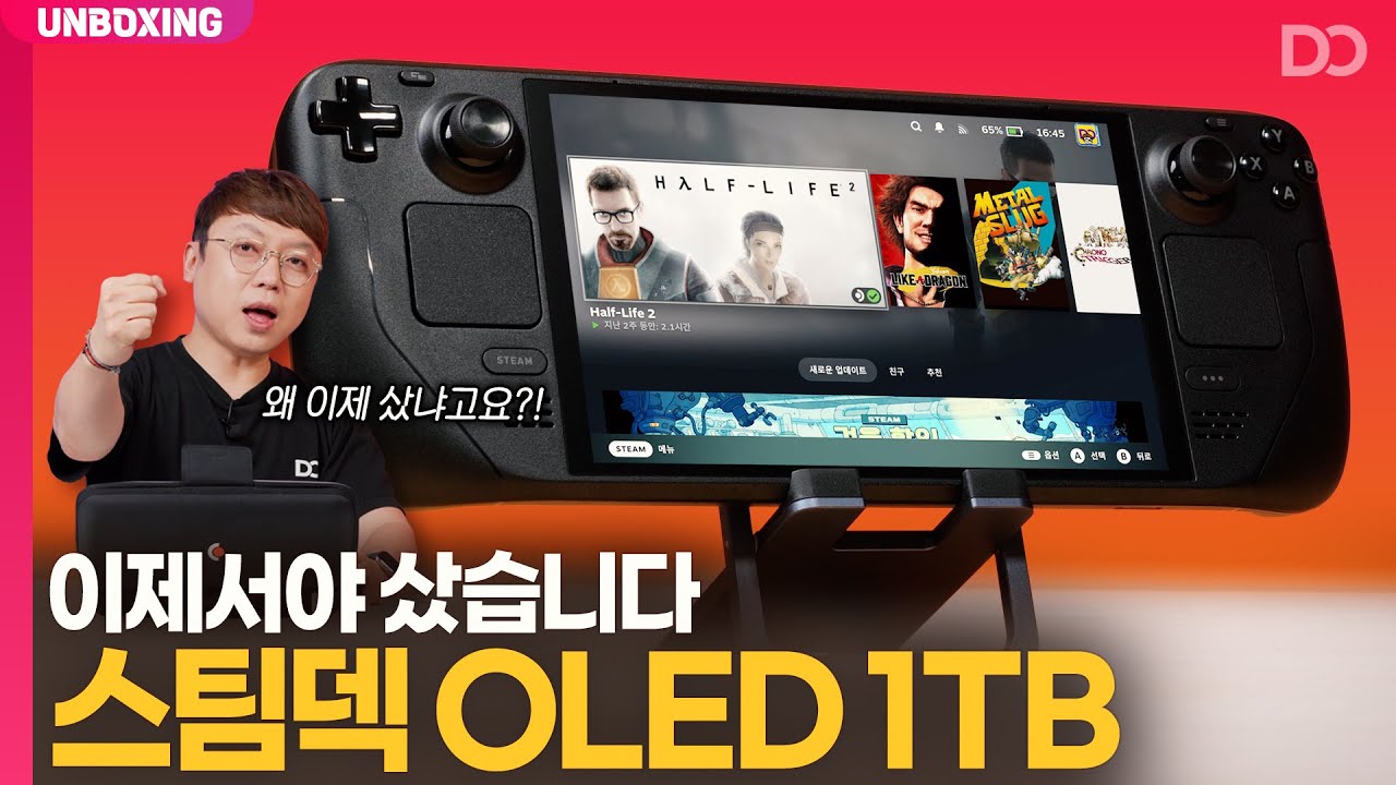 이걸 이제서야 샀습니다, 스팀덱 OLED 1TB 언박싱